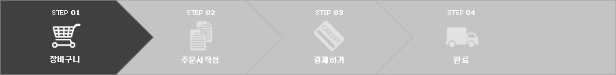 step 01 장바구니